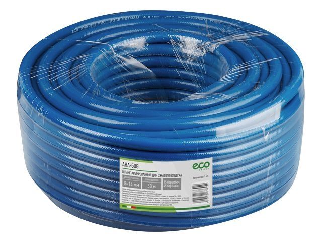 Compressed air hose, reinforced, inner 8mm, ECO (length 50 m)