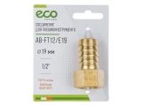 Air hose fitting 1/2&quot; BSP female to 19mm hose tail (brass) ECO