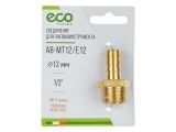 Air hose fitting 1/2&quot; BSP male to 12mm hose tail (brass) ECO