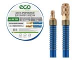 Compressed air hose, reinforced, 10/16 mm with quick release, ECO (length 15 m)