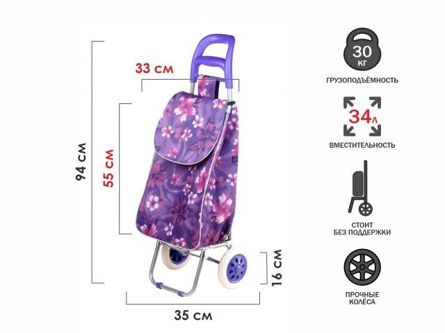 Shopping trolley bag on wheels 30 kg, purple, flowers, PERFECTO LINEA