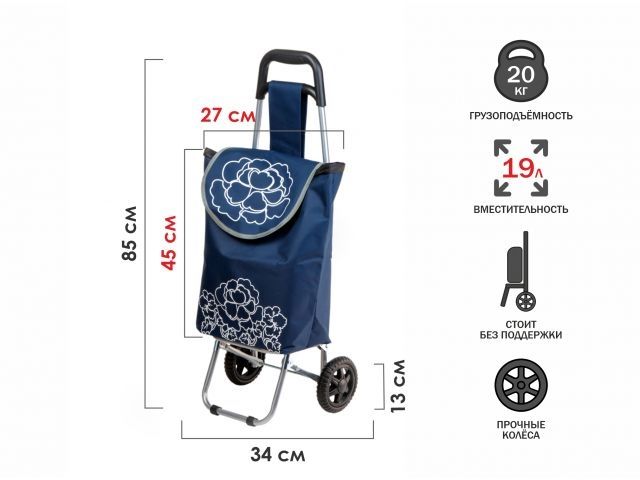 Shopping trolley bag on wheels 20 kg, blue, flower, PERFECTO LINEA