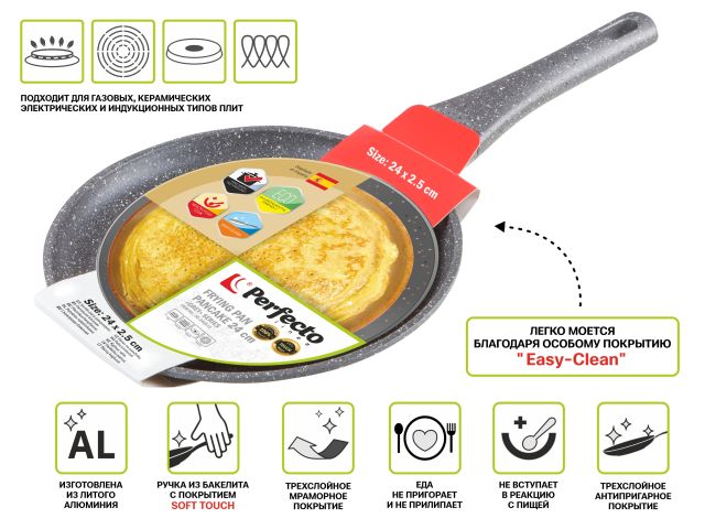 Frying pan pancake 24x2.5 cm, aluminium, non-stick coating, for induction stoves, Grey series, PERFECTO LINEA