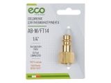 Air hose fitting QR male to 1/4&quot; BSP female (brass) ECO