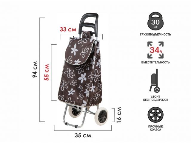 Shopping trolley bag on wheels 30 kg, brown, flowers, PERFECTO LINEA