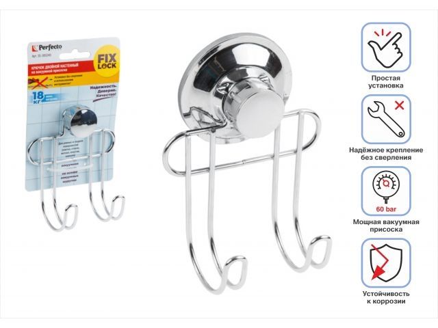 Double wall hook on vacuum suction cup, chrome plated steel, FIX LOCK, PERFECTO LINEA
