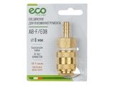 Air hose fitting QR female to 8mm hose tail (brass) ECO