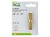 Air hose fitting double-sided 10mm hose tail (brass) ECO