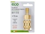 Air hose fitting QR female to 10mm hose tail (brass) ECO