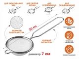 Strainer with handle, stainless steel, diam. 7cm, PERFECTO LINEA