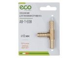 Air hose fitting T-shape 8mm hose tail (brass) ECO