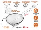 Strainer with handle, stainless steel, diam.16cm, PERFECTO LINEA