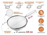 Strainer with handle, stainless steel, diam.18cm, PERFECTO LINEA