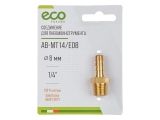 Air hose fitting 1/4&quot; BSP male to 8mm hose tail (brass) ECO