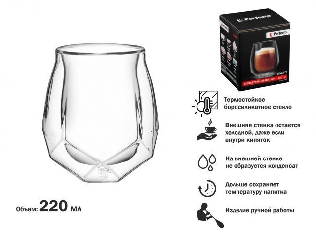 Double wall glass cup, 220 ml, Levante series, PERFECTO LINEA