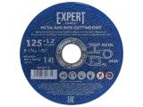 Cutting disc for metal T41-125x1.2x22.2mm EXPERT STARTUL