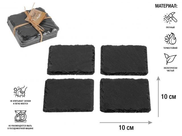 Slate coaster, 10x10 cm, PERFECTO LINEA