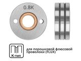 wire feeder roller 30/10/12 mm 0.8/1.0 mm K-type