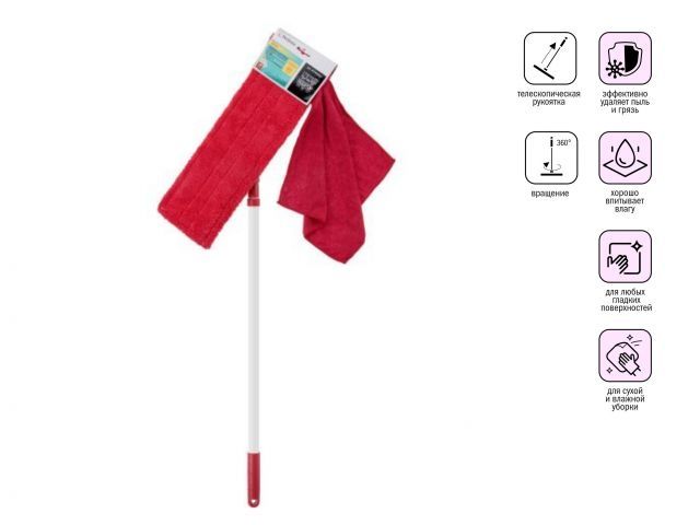 Microfiber flat mop, burgundy + microfiber cloth 30x30 cm, PERFECTO LINEA