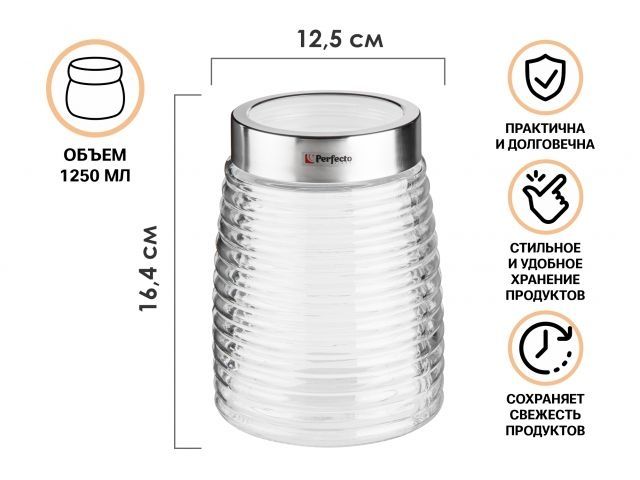 Food storage container glass Azhur 1250 ml, PERFECTO LINEA