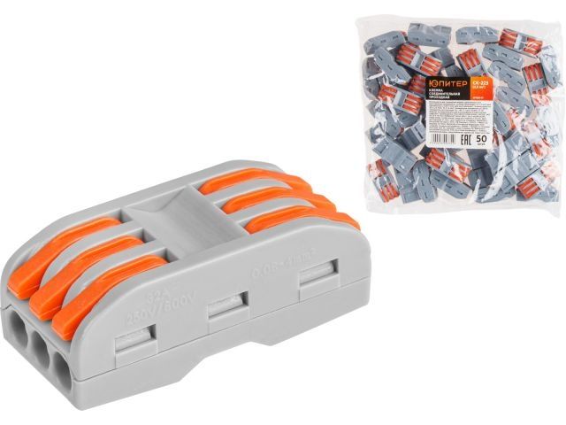 Wire connector СК-223 (2.5 мм2) (50pcs/bag) ЮПИТЕР
