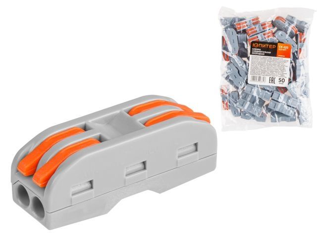 Wire connector СК-222 (2.5 мм2) (50pcs/bag) ЮПИТЕР