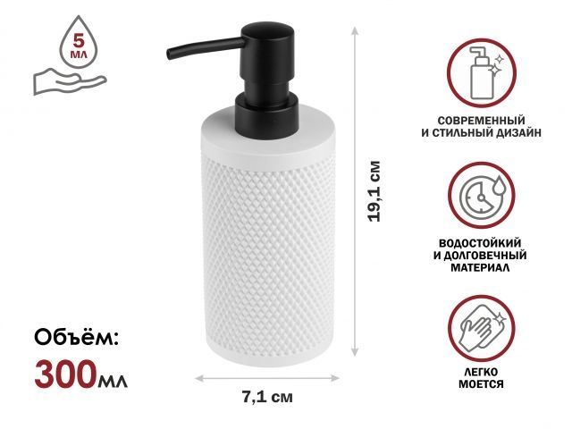 Soap dispenser PURE SERENITY, white, PERFECTO LINEA