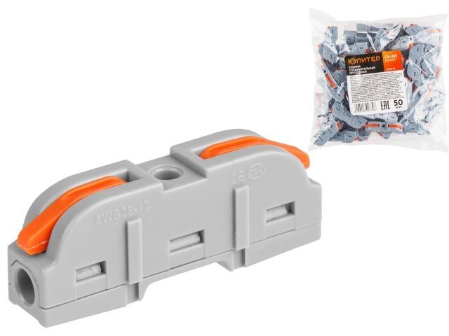 Wire connector СК-221 (2.5 мм2) (50pcs/bag) ЮПИТЕР