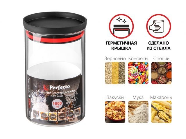 Glass food storage container 1000 ml, CHEF series, PERFECTO LINEA