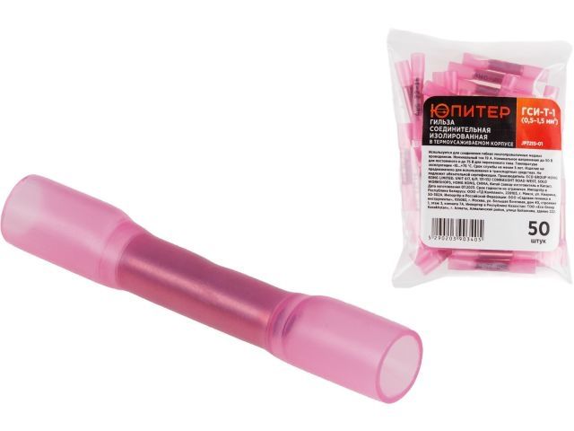 Cable terminal ГСИ-Т-1 (0.5-1.5 мм2) (50pcs/bag) ЮПИТЕР