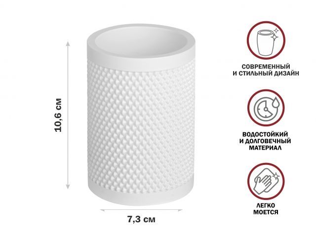 Toothbrush cup PURE SERENITY, white, PERFECTO LINEA