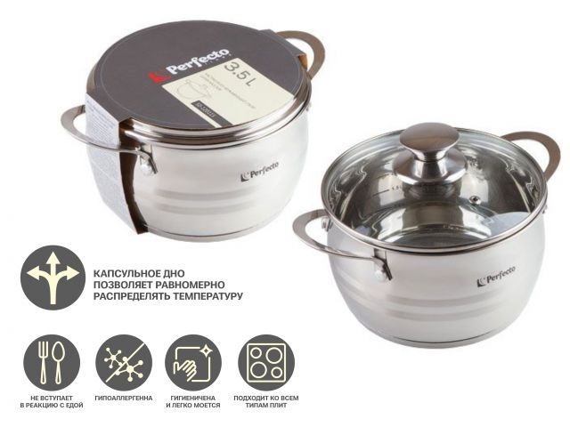 Casserole stainless steel, 3.5 L, d 20 x 11.5, Arcelia series, PERFECTO LINEA