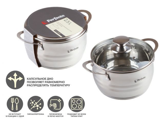 Casserole stainless steel, 2.5 L, d 18 x 10.5, Arcelia series, PERFECTO LINEA