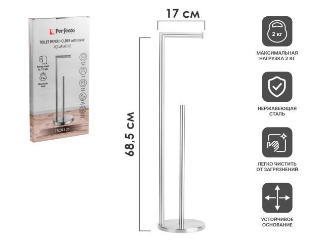 Toilet Paper Holder with stand, AQUAMARINE, stainless steel, PERFECTO LINEA