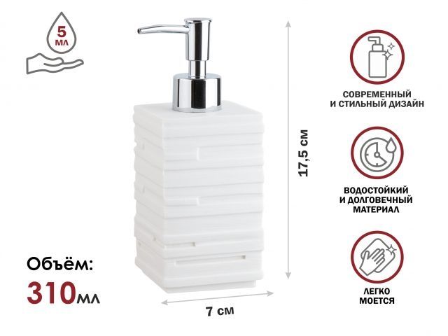 Soap dispenser WEATHERED SAND, white, PERFECTO LINEA