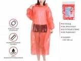 Poncho raincoat with sleeves, red, PERFECTO LINEA