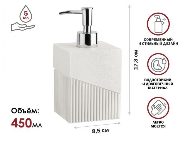 Soap dispenser ELEMENT, white, PERFECTO LINEA