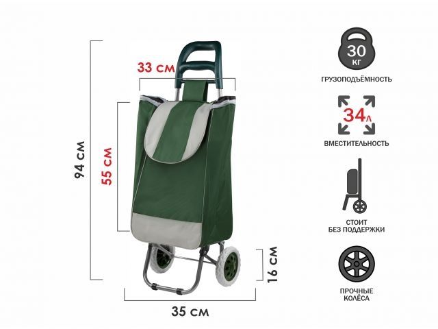 Shopping trolley bag on wheels 30 kg, green, striped, PERFECTO LINEA