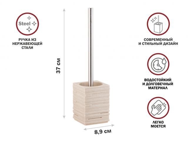 Toilet brush WEATHERED SAND, beige, PERFECTO LINEA