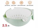 Colander with bowl 2.5l, Handy series, PERFECTO LINEA