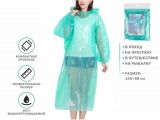 Poncho raincoat with sleeves, green, PERFECTO LINEA