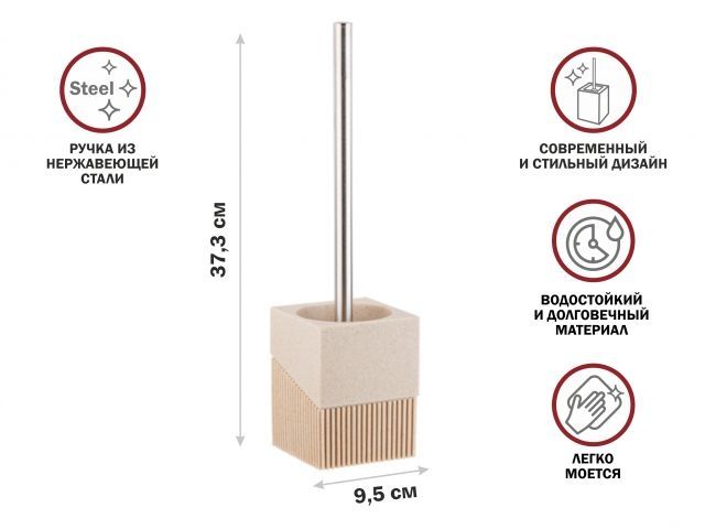 Toilet brush ELEMENT, beige, PERFECTO LINEA