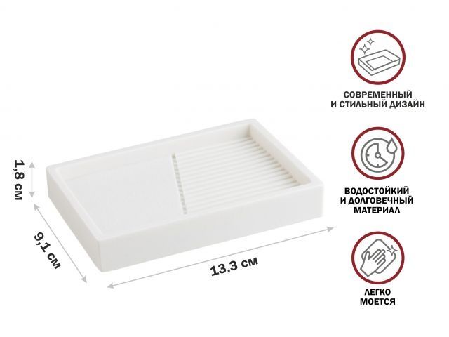 Soap dish ELEMENT, white, PERFECTO LINEA