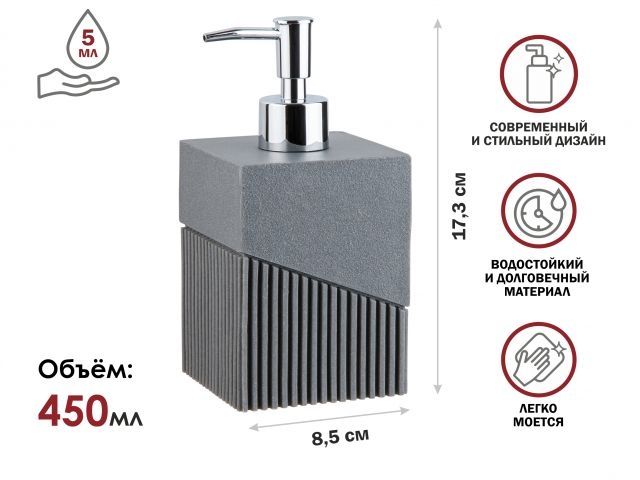 Soap dispenser ELEMENT, grey, PERFECTO LINEA