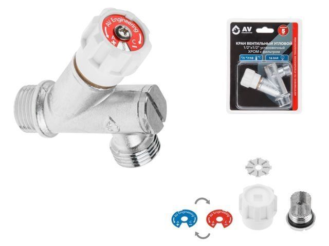 Globe angle valve 1/2&quot; x 3/4&quot; for washing machine CHROME, AV Engineering