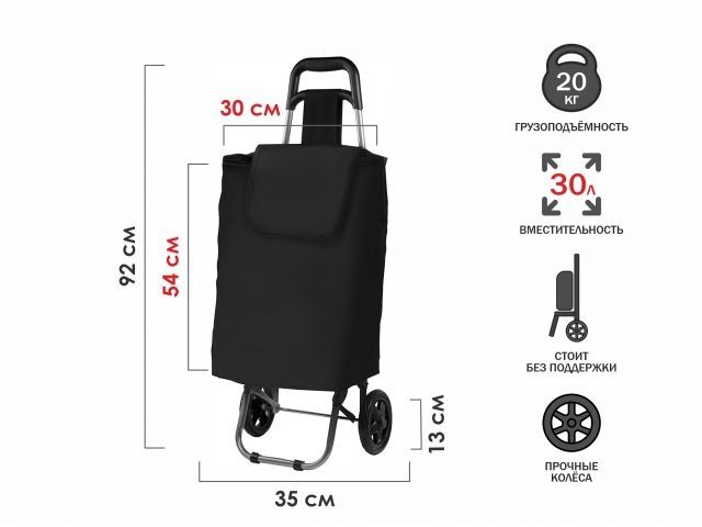 Trolley bag on wheels 20 kg, black, PERFECTO LINEA