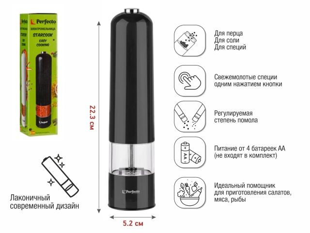 Electric mill, 5.2 x 22.3 cm, black, STARCOOK, PERFECTO LINEA