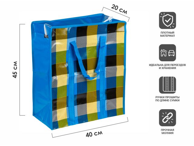 Shopping bag with a zipper, plaid, 40x45x20 cm, PERFECTO LINEA