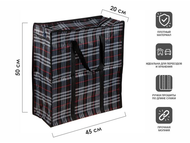 Shopping bag with a zipper, checkered, 45x50x20 cm, PERFECTO LINEA