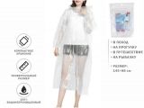 Poncho raincoat with sleeves, transparent, PERFECTO LINEA